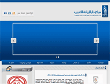 Tablet Screenshot of daralriyada.com